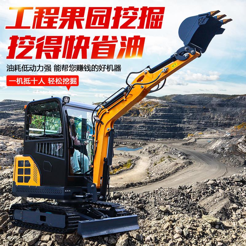 小型挖掘机家用挖土1吨2工程微挖钩机果园08勾机农用迷你10小挖机