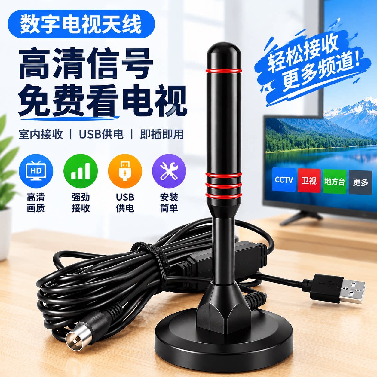 新款地面波数字电视天线dtmb高清信号接收神器看电视接收机信号器家用城乡农村室内外通用天线收台机顶盒全套