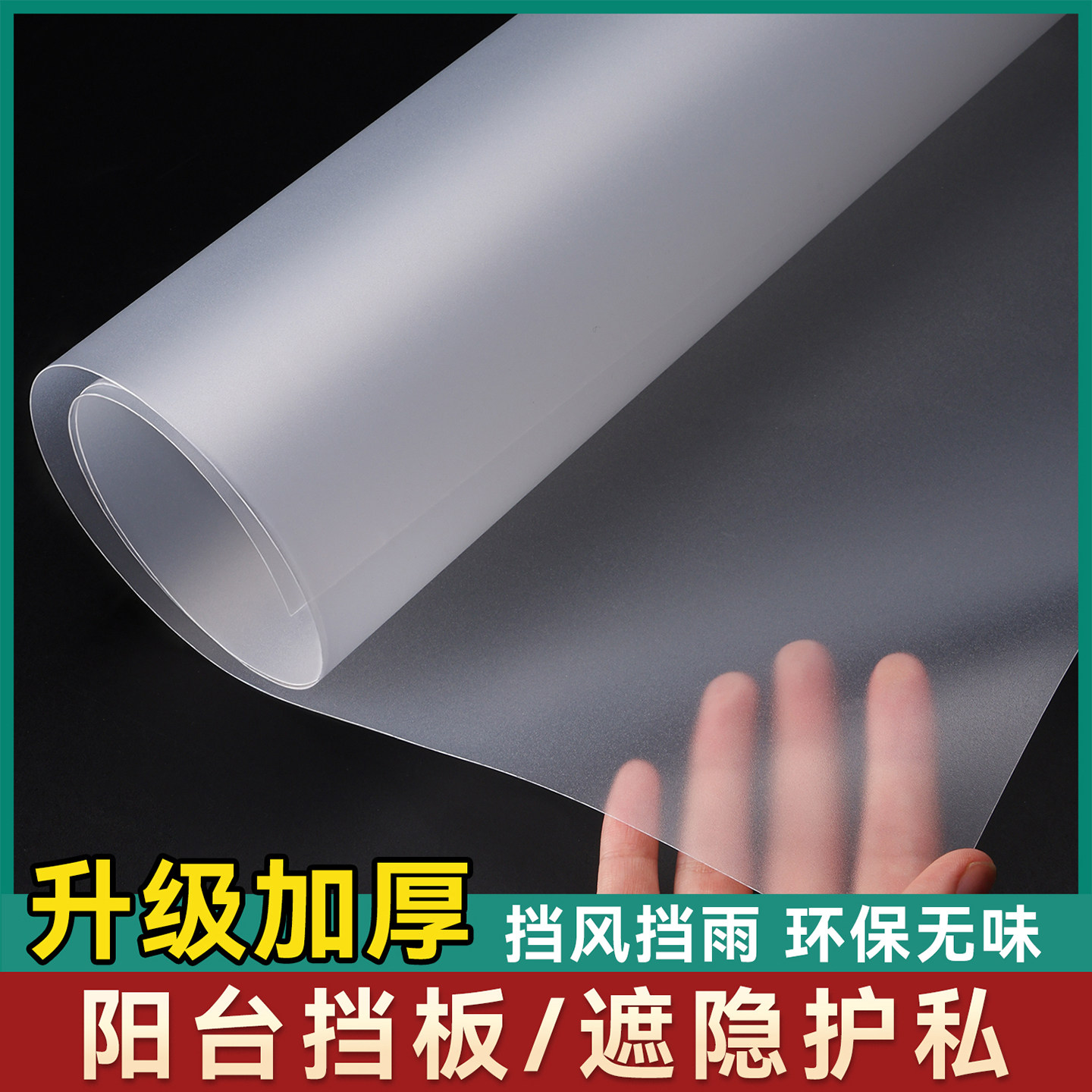 阳台防雨防晒挡板磨砂半透明隐私遮挡板防盗网窗户挡风遮阳挡雨板,居家日用,雨棚,淘宝优惠券,粉丝福利购,淘宝优惠卷