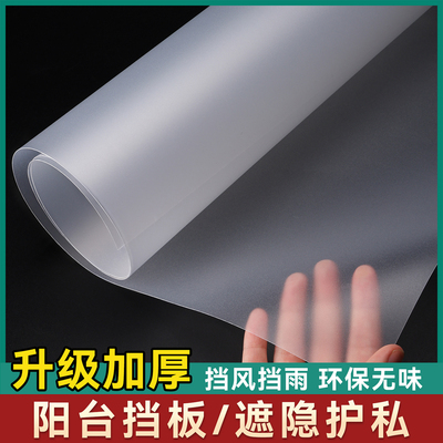 【天猫优选】阳台防雨防晒挡板