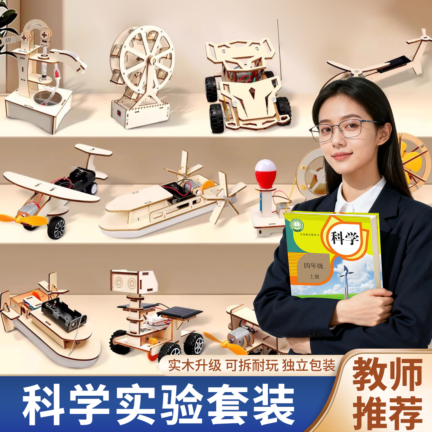 儿童科学小实验套装STEM教育小学生科技制作小发明器材料益智玩具