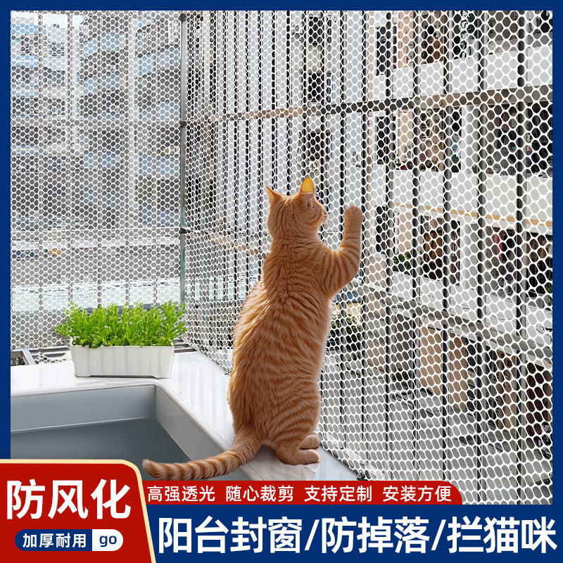 阳台防护网塑料网格围栏网安全防盗窗垫板窗台防猫掉封窗网护栏网