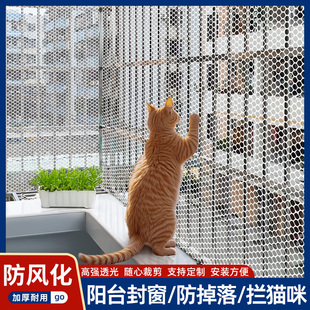 阳台防护网塑料网格围栏网安全防盗窗垫板窗台防猫掉封窗网护栏网