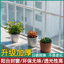 阳台防护网窗户围栏塑料网安全网防掉防盗窗垫板护栏猫封窗网网格