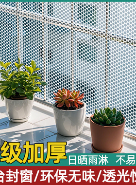 阳台防护网窗户围栏塑料网安全网防掉防盗窗垫板护栏猫封窗网网格