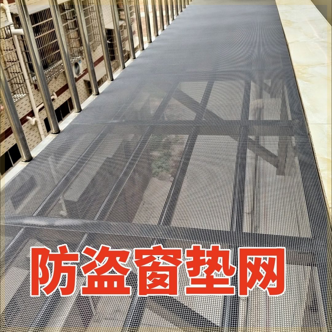 【304不锈钢】阳台防盗窗垫板