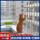阳台防护网塑料网格围栏网安全防盗窗垫板窗台防猫掉封窗网护栏网