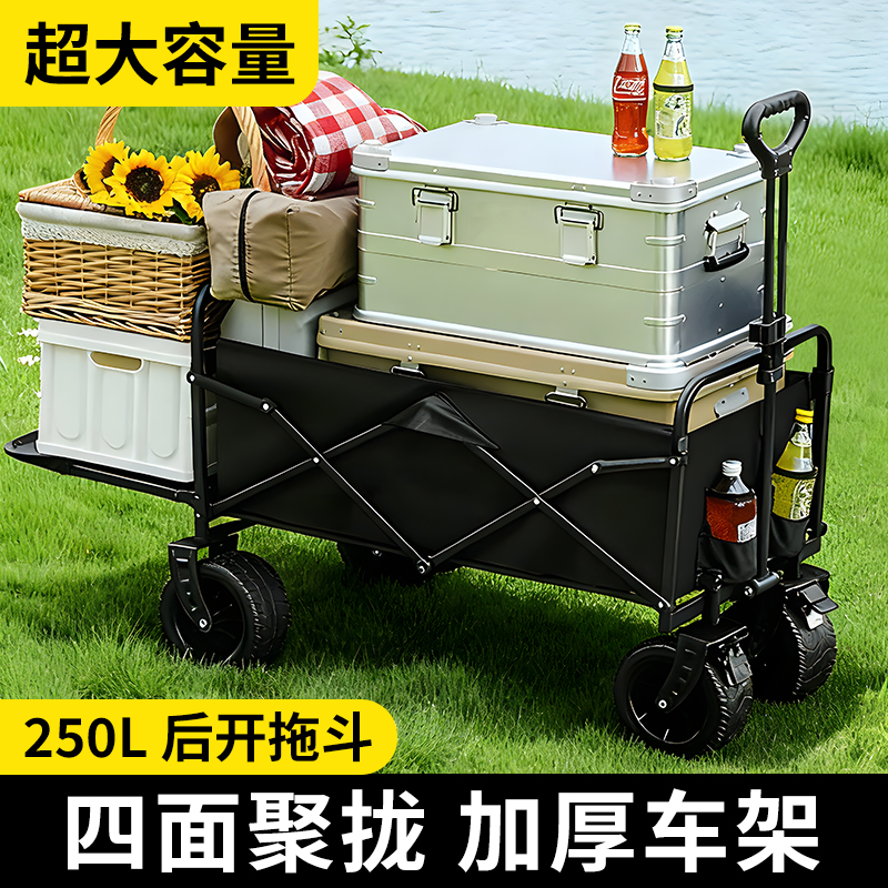 【户外优选】户外露折叠露营车