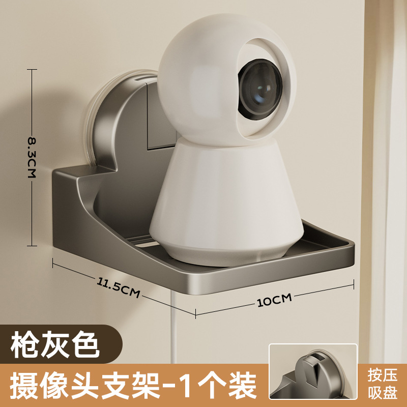 摄像头支架监控免钉免打孔固定器室内外家用墙上壁倒挂置物架托架