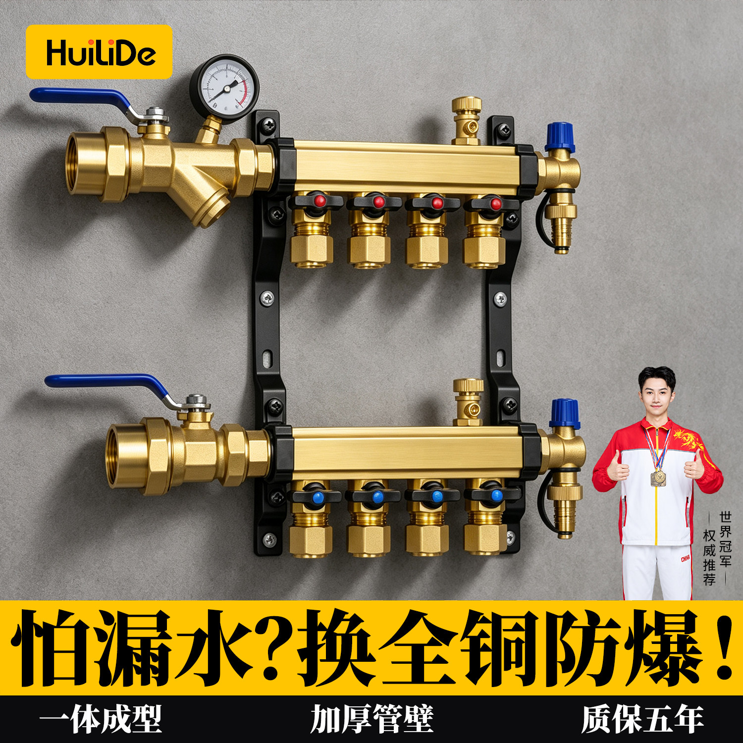 【中国人保承保】全铜地暖分水器
