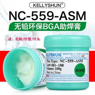 助焊膏焊膏无铅清洗559焊油维修焊接顺焊锡膏凯利助焊剂老款 免