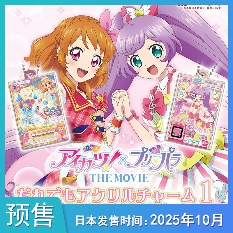 【预售定金】扭蛋玩具偶