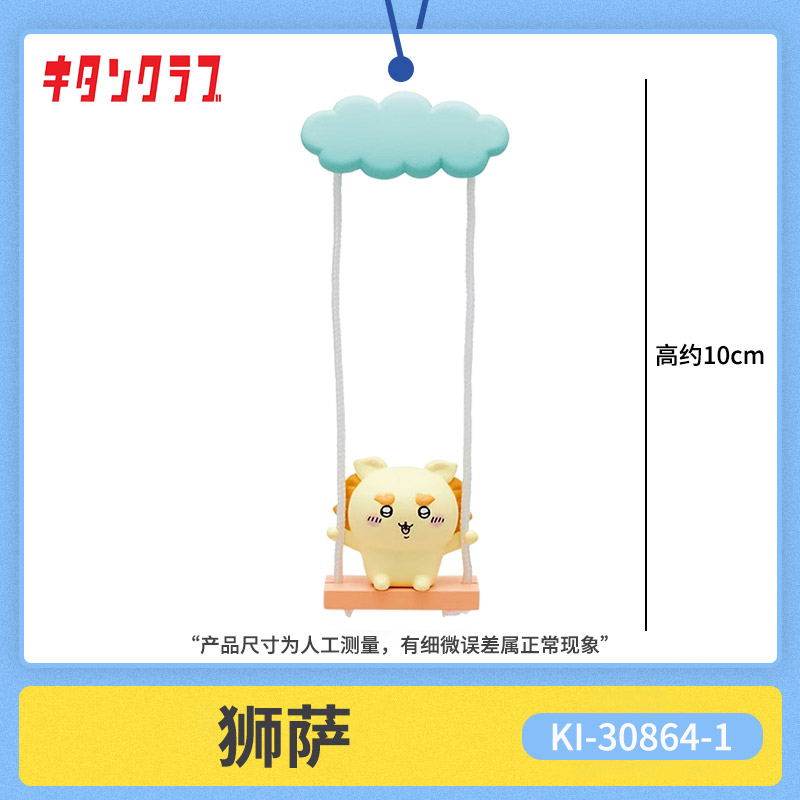 KITAN奇谭Chiikaw吉伊卡