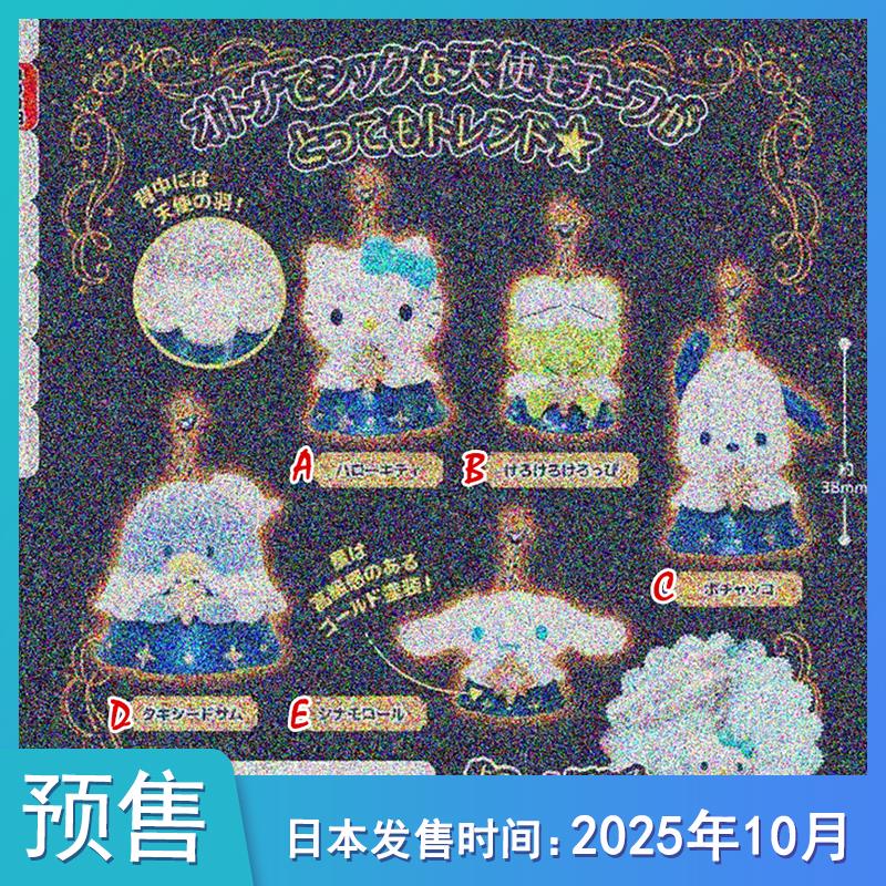 【预售定金】TTA多美日本