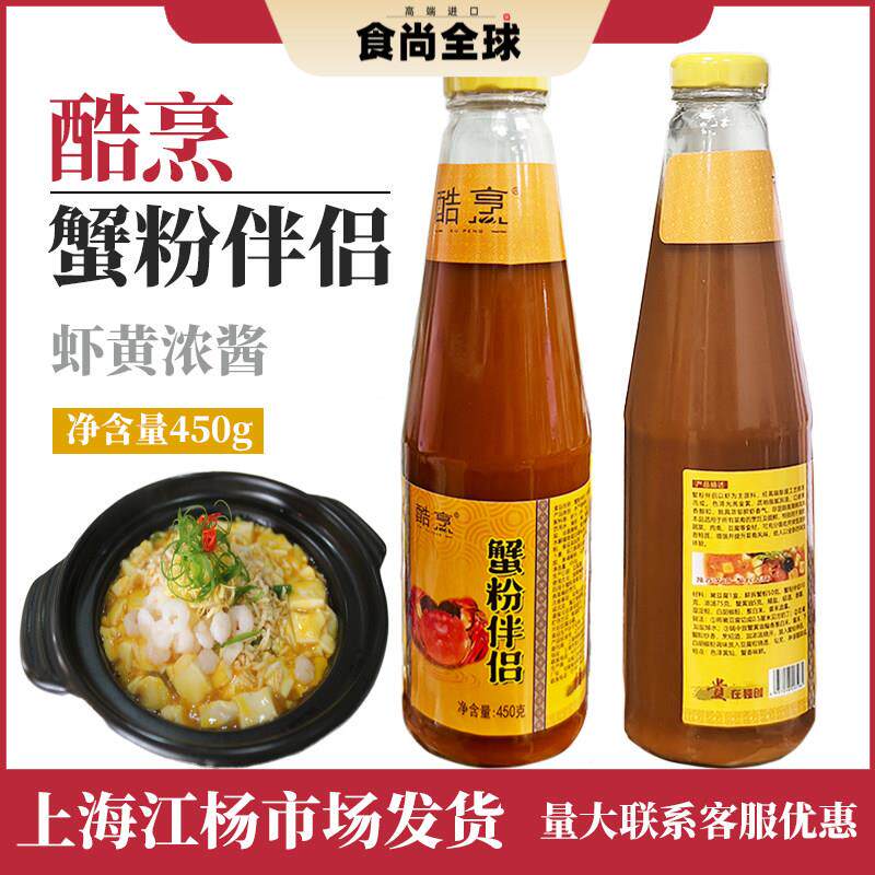 正宗蟹粉调味料上海产高级虾黄浓酱类调料