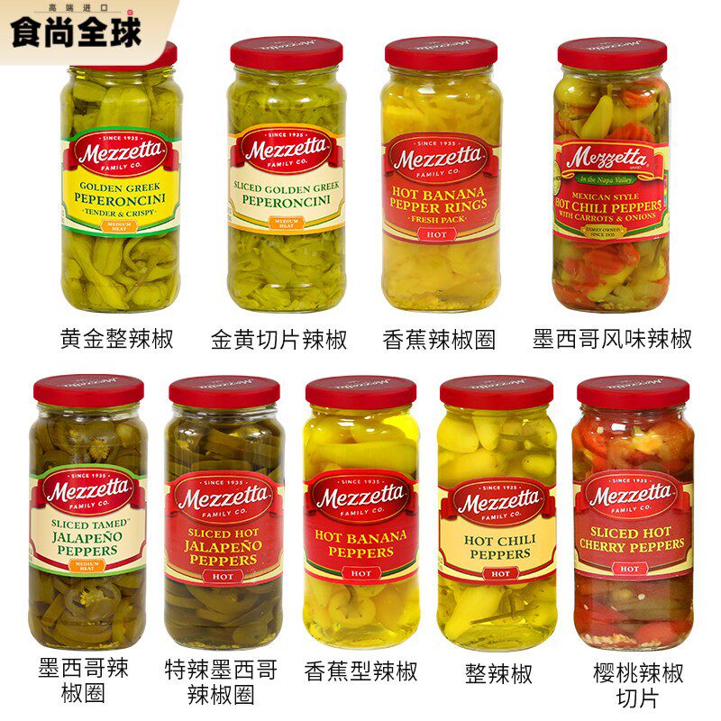 美国美瑞嗒黄金整辣椒特辣披萨汉腌制/榨菜/泡菜