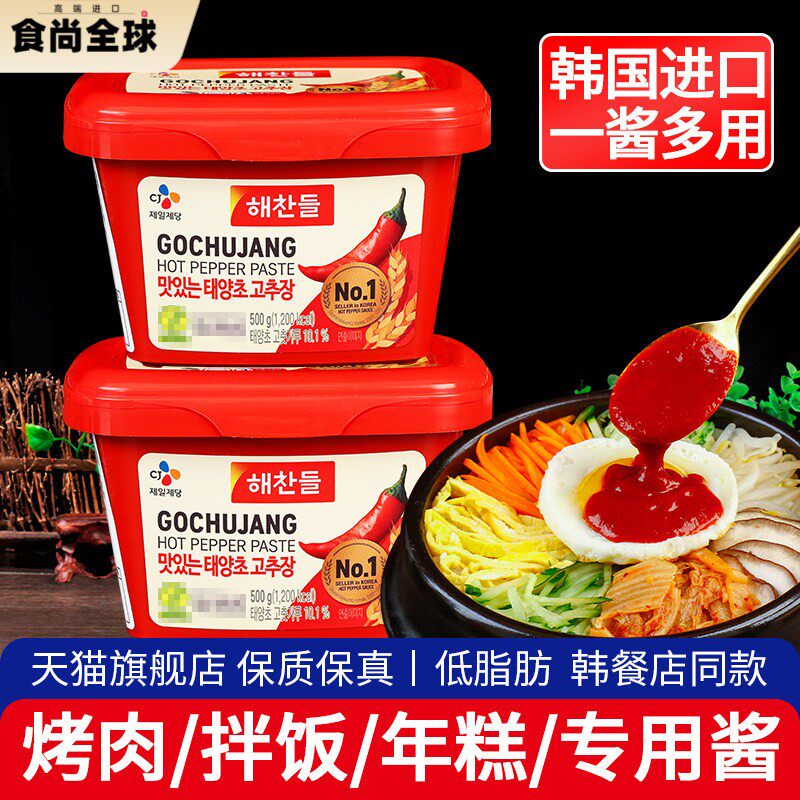 好餐得韩式辣酱进口石锅拌饭酱炒年糕酱火锅酱韩国辣椒酱甜辣酱
