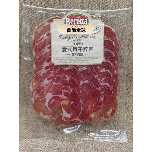 beretta库巴式风干火腿100g 切片意式猪脖肉Coppa 即食冷盘小吃