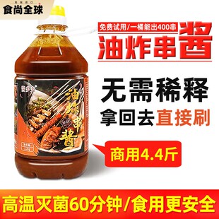 酱多夫炸串刷料酱商用东北油炸串串调料甜酱烤豆皮实蛋淀粉肠烤苕