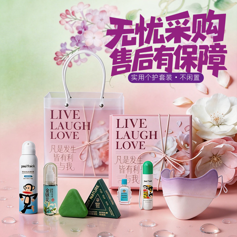 大嘴猴伴手礼实用小礼品夏日送清创意礼盒/礼品套组
