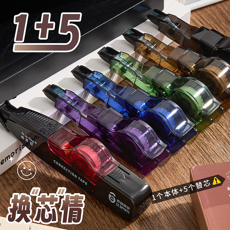 咔巴熊高颜值学生专业修正带大容量可换替芯带一体式保护盖防摔款