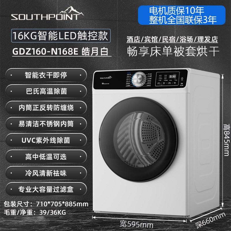 滚筒烘干机家用商用p酒店宾馆民宿床单被套大容量大型干衣机