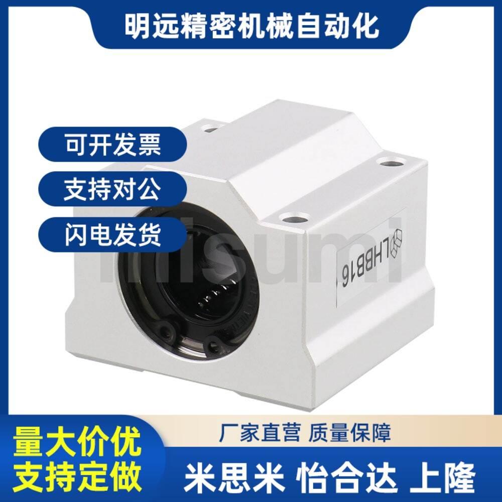 直线轴承固定座组件LBSC LHBB6 8 10 12 13 16 2M0 25 30 35 40 5
