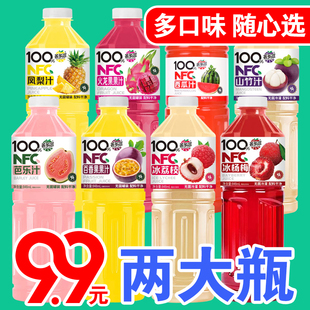 【多口味】100%NFC果汁848ml*2瓶凤梨汁山竹汁西瓜汁芭乐汁批特价