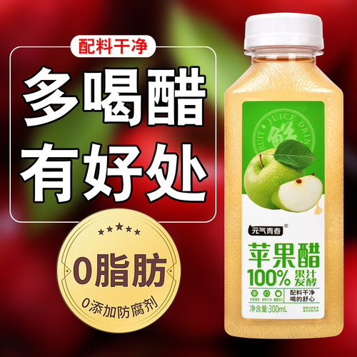 苹果醋山竹汁芭乐青提汁多口味选