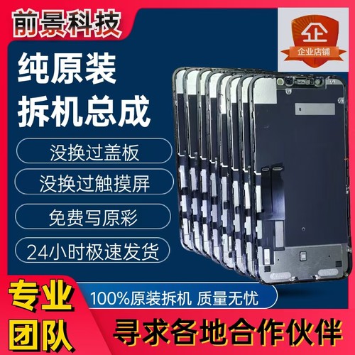 适用苹果X原装拆机iPhoneXR 11屏幕总成12内外13显示屏Pro max XS