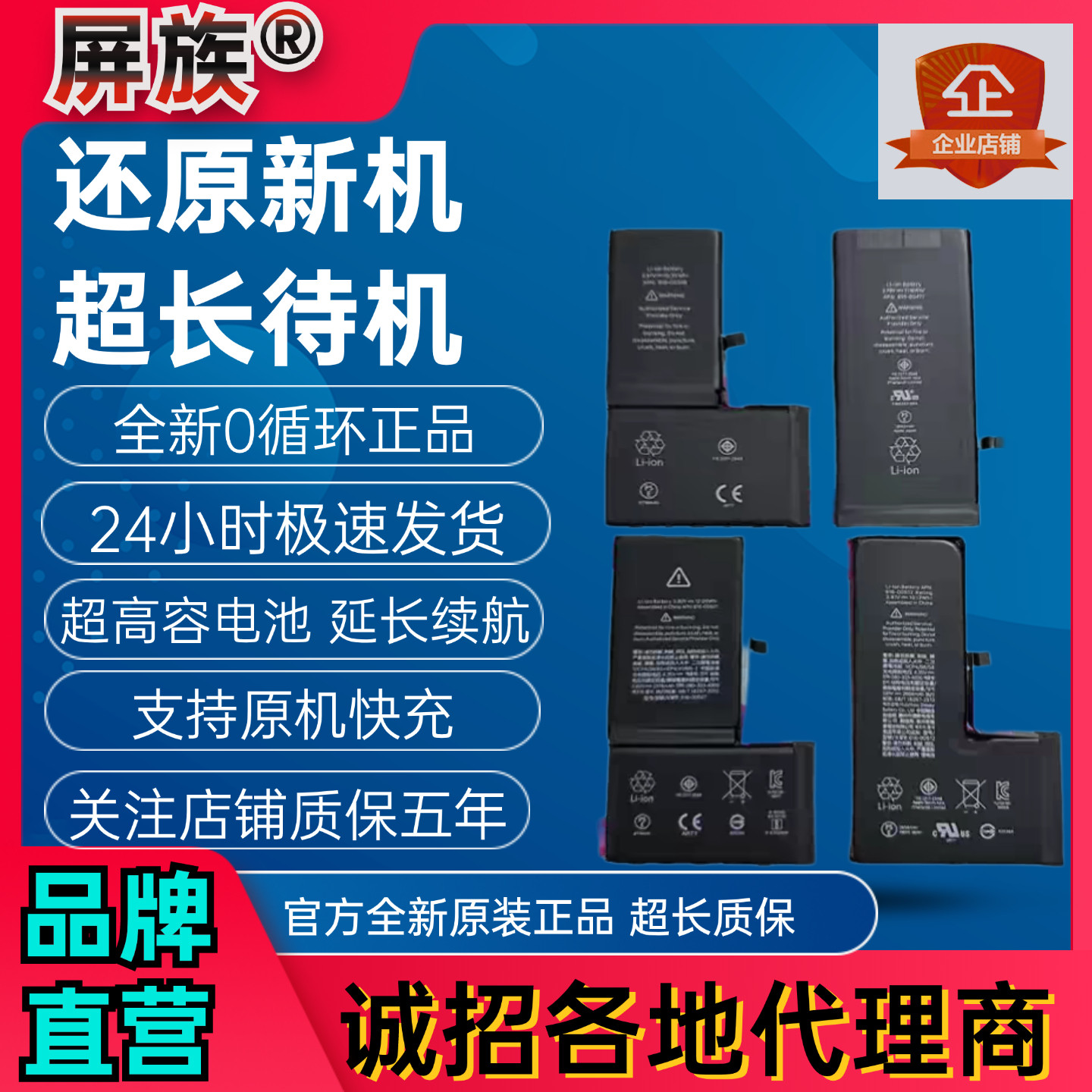 屏族适用苹果iPhone6 7 8代plus x xr xs max超高容原装正品电池P