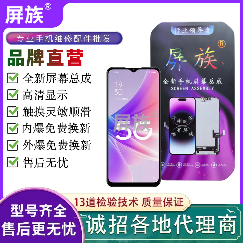 屏族屏幕总成适用OPPO A36A52A57A58A92S A93 S Realme 6 Q3 V13