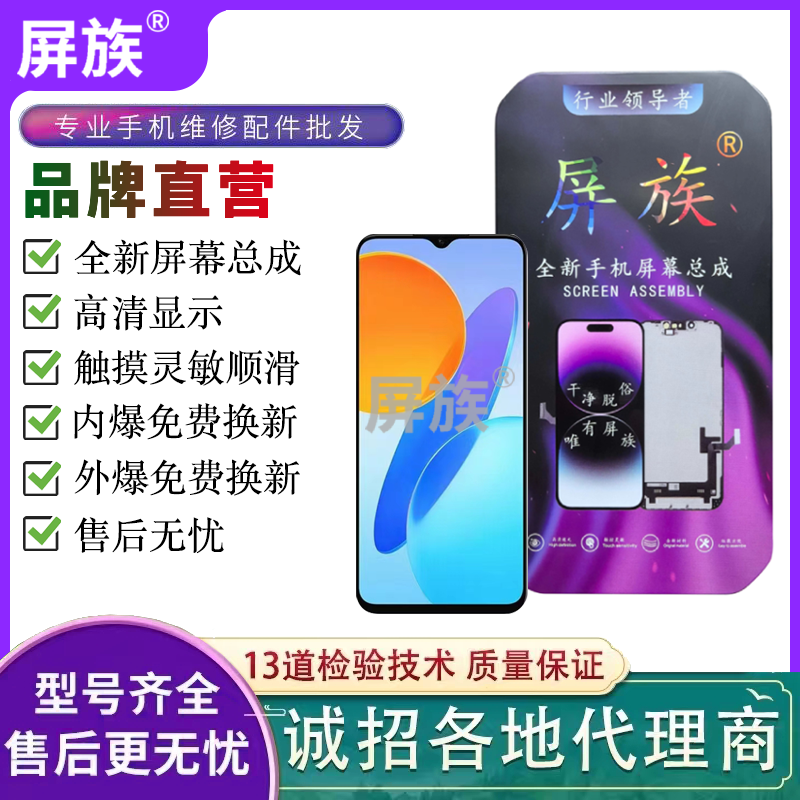 屏族屏幕总成适用畅玩20/30/40/50PlusA荣耀play5T 6T 8T显示屏6C