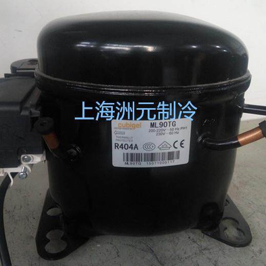 cubigel压缩机 冰箱压缩机 冷柜压缩机 ML90TG GL90TB