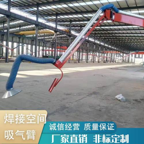 2/3/4/5米壁挂式吸气臂可360度旋转耐温防阻燃不易腐蚀吸气臂厂家
