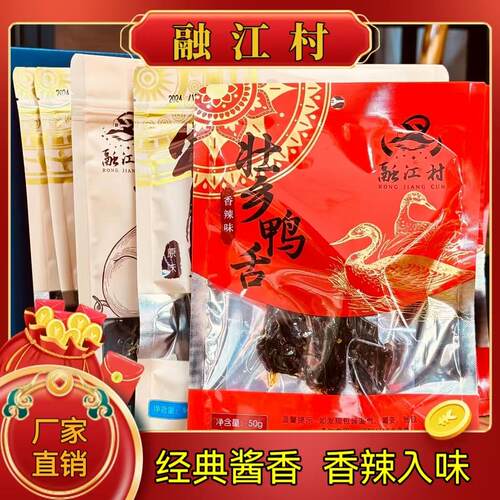 融江村香辣鸭舌孜然鸭舌聚会小吃