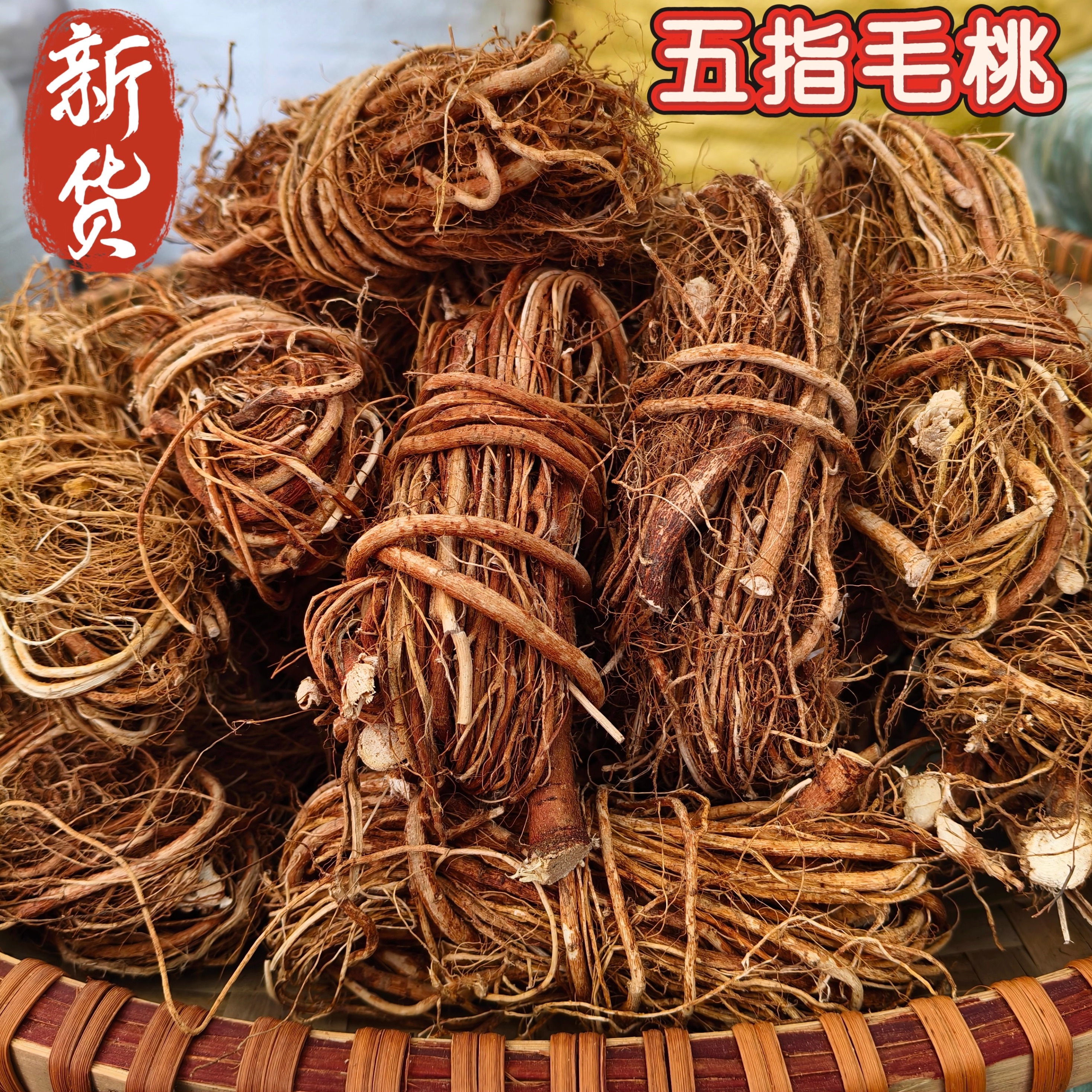 广西深山野生五指毛桃新货农家自晒干货新鲜牛奶根煲汤料椰香浓郁
