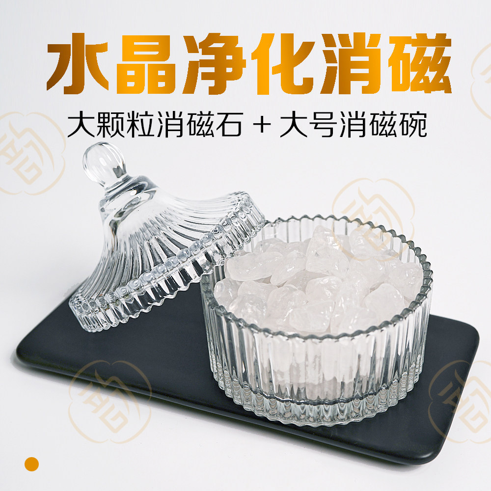 天然水晶净化消磁碗大颗粒消磁石图片