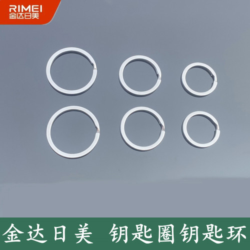 日美简约风不锈钢圆形大小钥匙圈