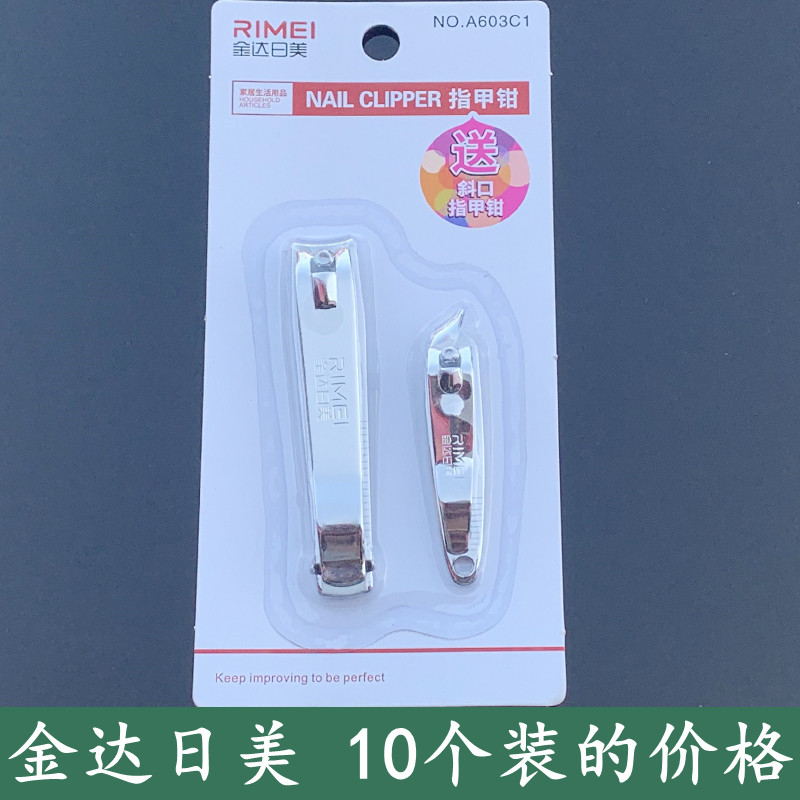 日美不锈钢指甲钳斜口剪家用美甲修甲套装包邮 大号指甲剪刀尖头图片
