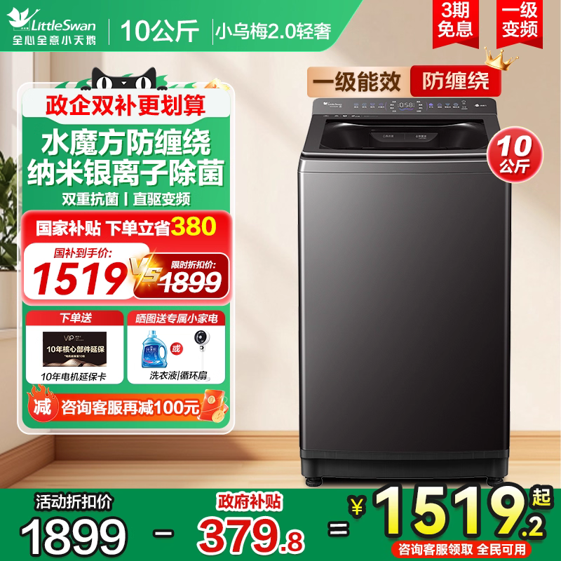 小天鹅12kg洗衣机水魔方防缠绕