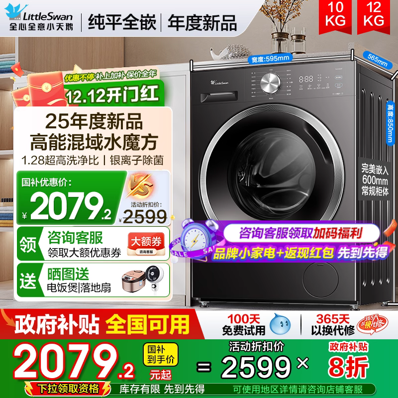 LittleSwan/С ˮħ 10kg Ͳ TG100V868PLUS 1839.2Ԫ()