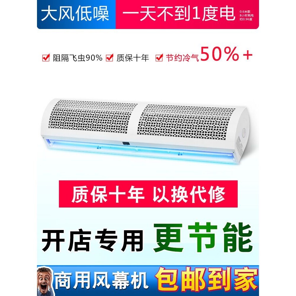 风幕机商用静音门头空气幕风帘机门口隔风闸 0.9/1.2/1.5/1.8/2米