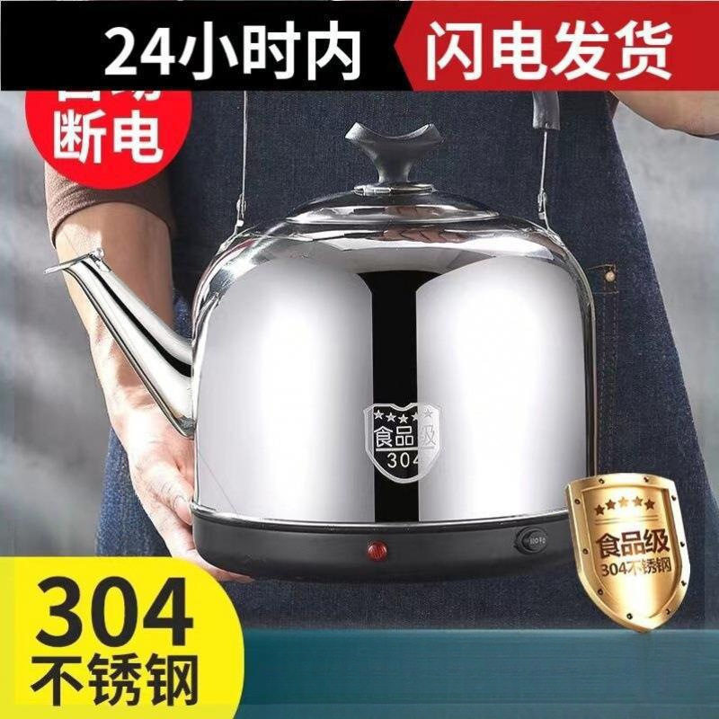 不锈钢电热水壶大容量电水壶鸣烧自动断电保温家用茶壶