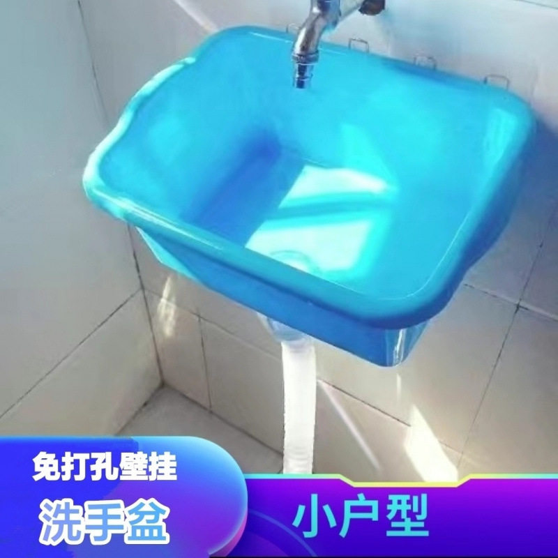 免打孔挂壁塑料洗手盆阳台卫生间洗漱带下水防溅小户型简易洗手盆