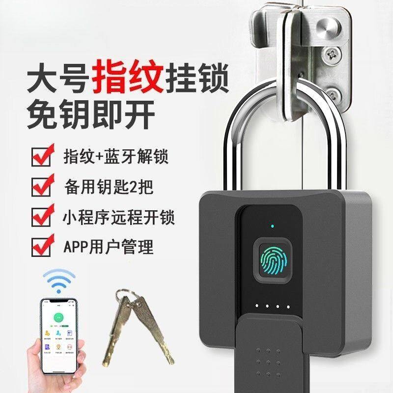 智能指纹挂锁大号防水防锈仓库锁防盗柜子宿舍大门家用指纹密码锁