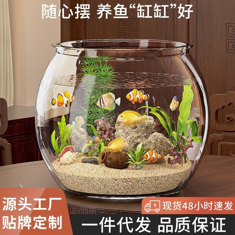 小鱼缸圆形斗鱼缸耐摔防摔乌龟缸家用一体成型客厅小型桌面生态缸