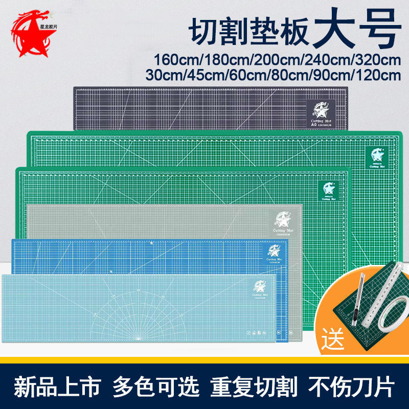 大号切割垫A0切割板广告垫板垫板A1美工垫2.4模型垫2米1.2米1礼礼