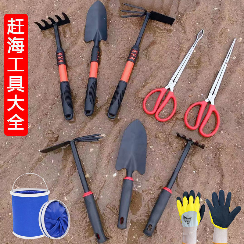 赶海工具专用工具大全神器装备套装抽虾器海边海滩耙子夹子铲子