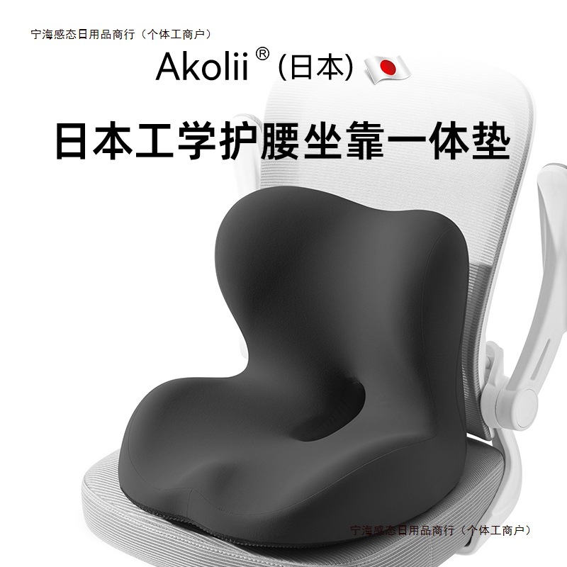 靠垫护腰靠背腰枕olii办公室腰靠腰垫一体日本腰部支撑Ak坐垫包邮